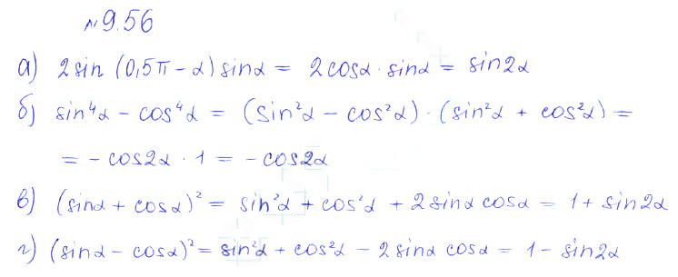 Решение 2. номер 9.56 (страница 272) гдз по алгебре 10 класс Никольский, Потапов, учебник