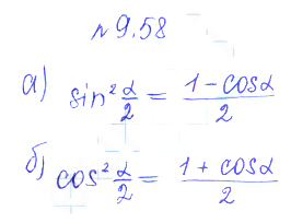 Решение 2. номер 9.58 (страница 272) гдз по алгебре 10 класс Никольский, Потапов, учебник