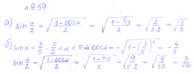 Решение 2. номер 9.59 (страница 272) гдз по алгебре 10 класс Никольский, Потапов, учебник