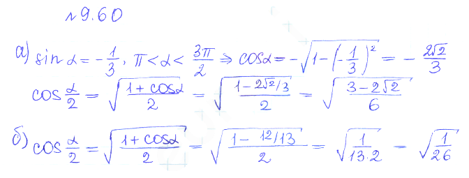 Решение 2. номер 9.60 (страница 272) гдз по алгебре 10 класс Никольский, Потапов, учебник