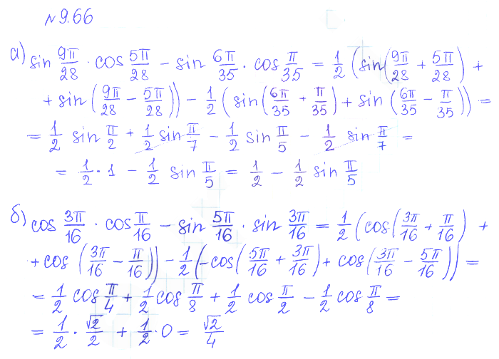 Решение 2. номер 9.66 (страница 274) гдз по алгебре 10 класс Никольский, Потапов, учебник