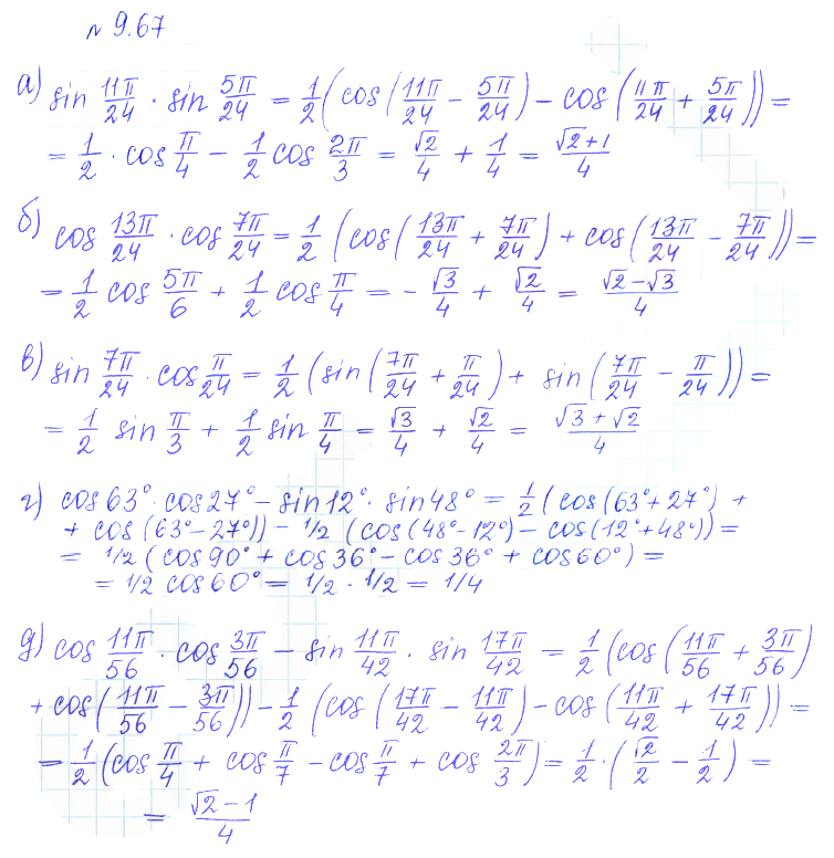 Решение 2. номер 9.67 (страница 274) гдз по алгебре 10 класс Никольский, Потапов, учебник