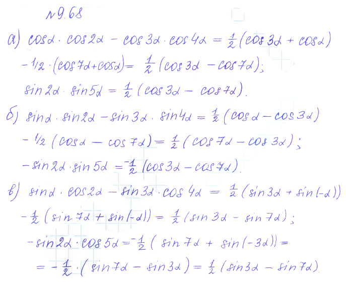 Решение 2. номер 9.68 (страница 274) гдз по алгебре 10 класс Никольский, Потапов, учебник