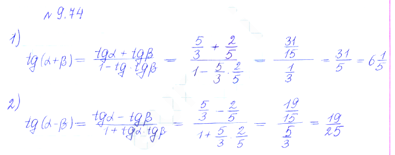 Решение 2. номер 9.74 (страница 278) гдз по алгебре 10 класс Никольский, Потапов, учебник