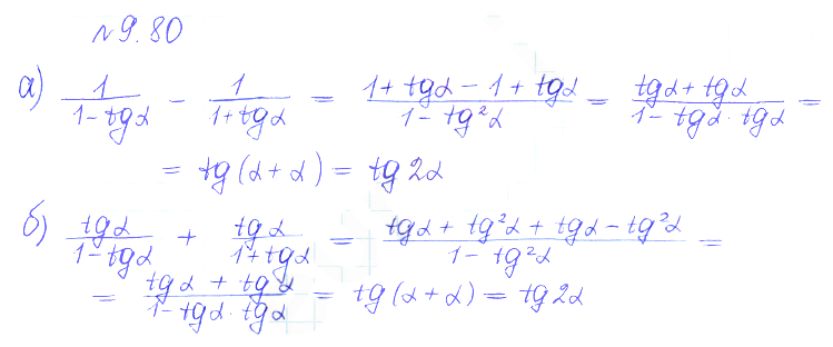 Решение 2. номер 9.80 (страница 279) гдз по алгебре 10 класс Никольский, Потапов, учебник