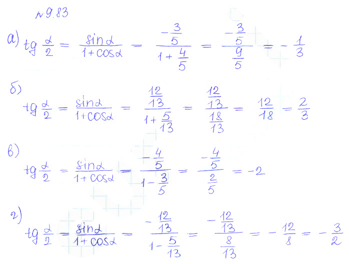 Решение 2. номер 9.83 (страница 279) гдз по алгебре 10 класс Никольский, Потапов, учебник