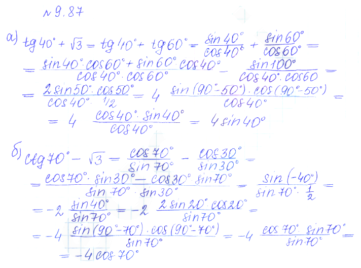 Решение 2. номер 9.87 (страница 280) гдз по алгебре 10 класс Никольский, Потапов, учебник
