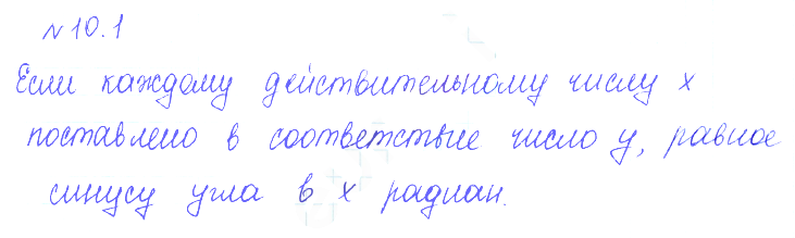 Решение 2. номер 10.1 (страница 284) гдз по алгебре 10 класс Никольский, Потапов, учебник