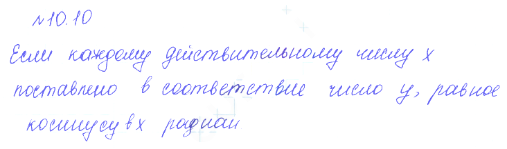 Решение 2. номер 10.10 (страница 287) гдз по алгебре 10 класс Никольский, Потапов, учебник