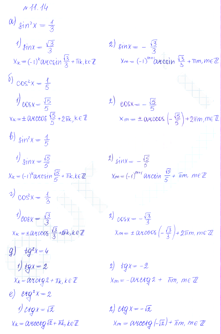 Решение 2. номер 11.14 (страница 303) гдз по алгебре 10 класс Никольский, Потапов, учебник