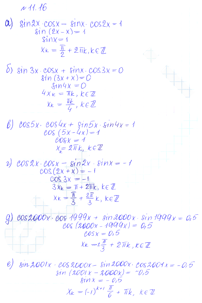 Решение 2. номер 11.16 (страница 306) гдз по алгебре 10 класс Никольский, Потапов, учебник