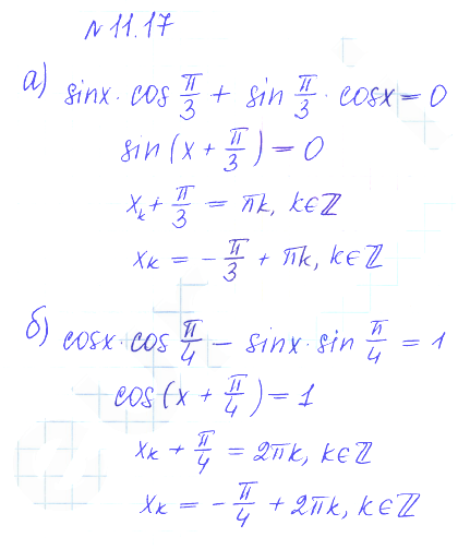 Решение 2. номер 11.17 (страница 306) гдз по алгебре 10 класс Никольский, Потапов, учебник