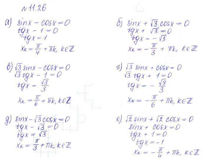 Решение 2. номер 11.26 (страница 309) гдз по алгебре 10 класс Никольский, Потапов, учебник