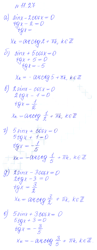 Решение 2. номер 11.27 (страница 309) гдз по алгебре 10 класс Никольский, Потапов, учебник