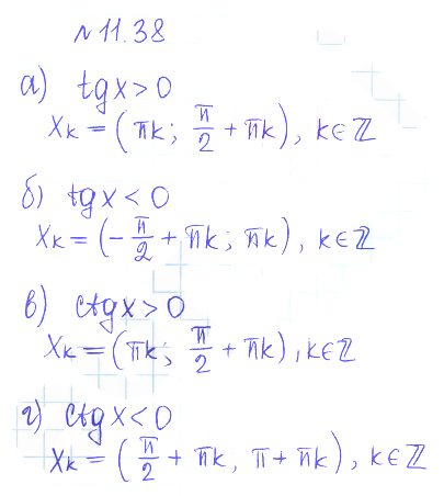 Решение 2. номер 11.38 (страница 318) гдз по алгебре 10 класс Никольский, Потапов, учебник