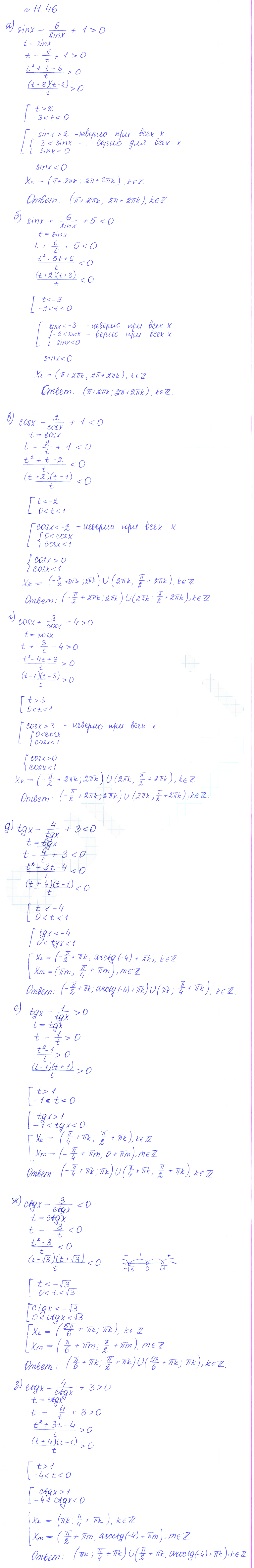 Решение 2. номер 11.46 (страница 322) гдз по алгебре 10 класс Никольский, Потапов, учебник