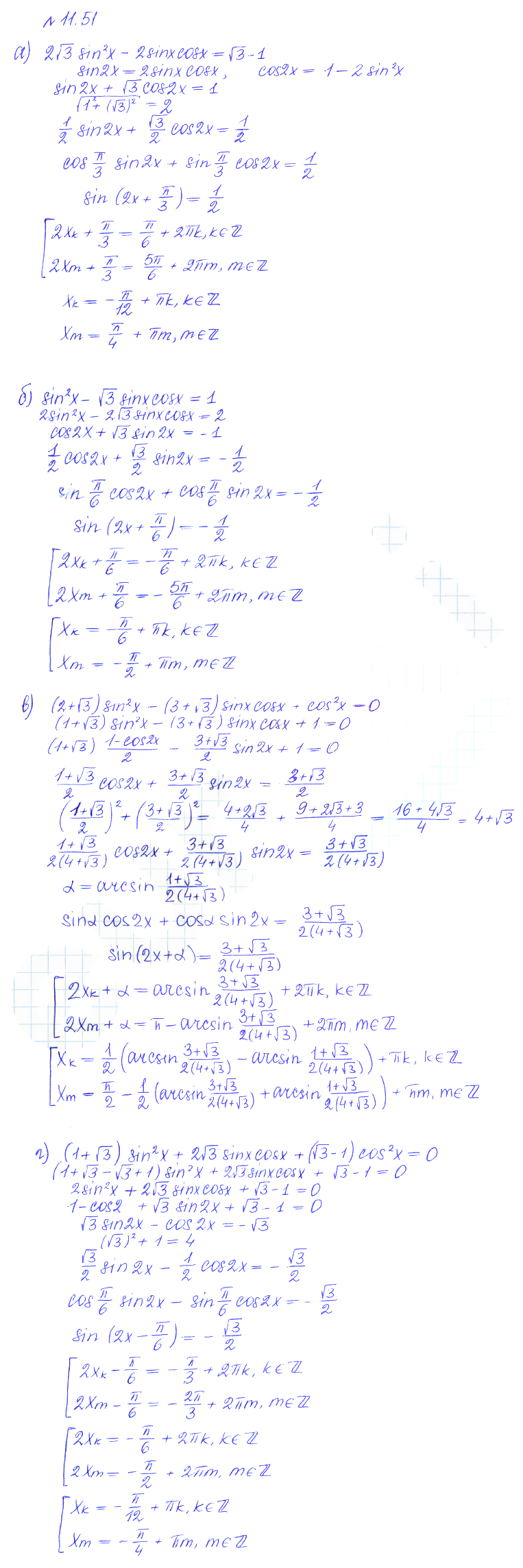 Решение 2. номер 11.51 (страница 326) гдз по алгебре 10 класс Никольский, Потапов, учебник