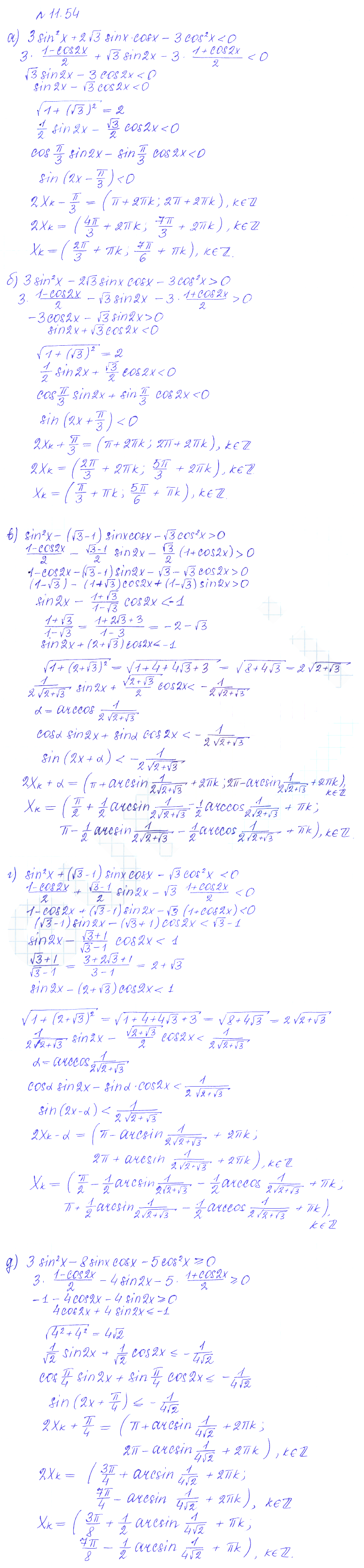 Решение 2. номер 11.54 (страница 327) гдз по алгебре 10 класс Никольский, Потапов, учебник