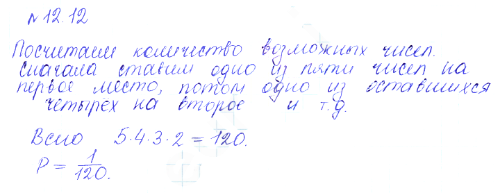 Решение 2. номер 12.12 (страница 337) гдз по алгебре 10 класс Никольский, Потапов, учебник