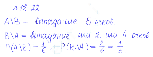 Решение 2. номер 12.22 (страница 341) гдз по алгебре 10 класс Никольский, Потапов, учебник