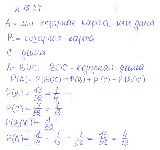 Решение 2. номер 12.27 (страница 342) гдз по алгебре 10 класс Никольский, Потапов, учебник