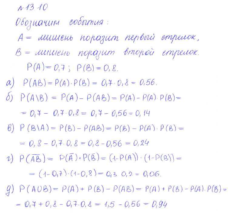 Решение 2. номер 13.10 (страница 348) гдз по алгебре 10 класс Никольский, Потапов, учебник