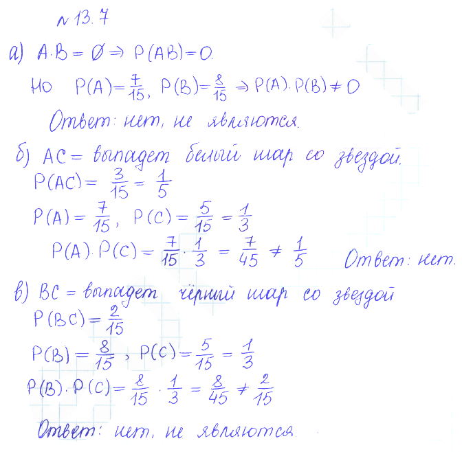 Решение 2. номер 13.7 (страница 348) гдз по алгебре 10 класс Никольский, Потапов, учебник