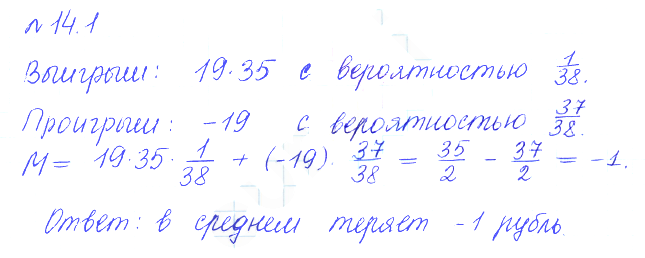 Решение 2. номер 14.1 (страница 351) гдз по алгебре 10 класс Никольский, Потапов, учебник