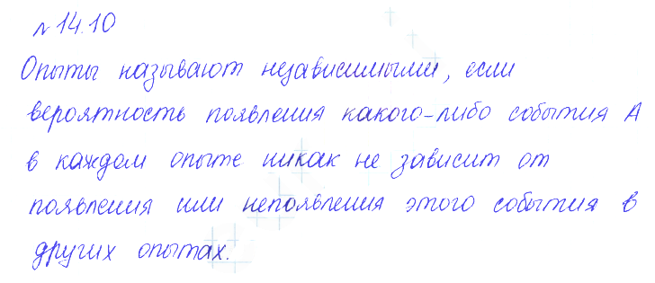 Решение 2. номер 14.10 (страница 354) гдз по алгебре 10 класс Никольский, Потапов, учебник