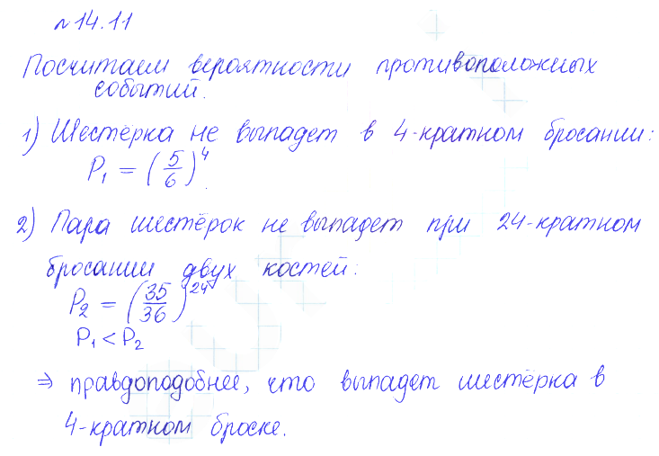 Решение 2. номер 14.11 (страница 354) гдз по алгебре 10 класс Никольский, Потапов, учебник