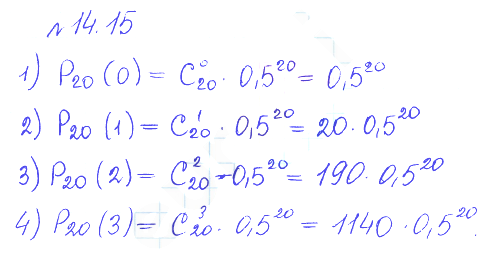 Решение 2. номер 14.15 (страница 358) гдз по алгебре 10 класс Никольский, Потапов, учебник