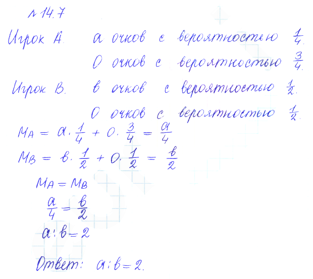 Решение 2. номер 14.7 (страница 352) гдз по алгебре 10 класс Никольский, Потапов, учебник