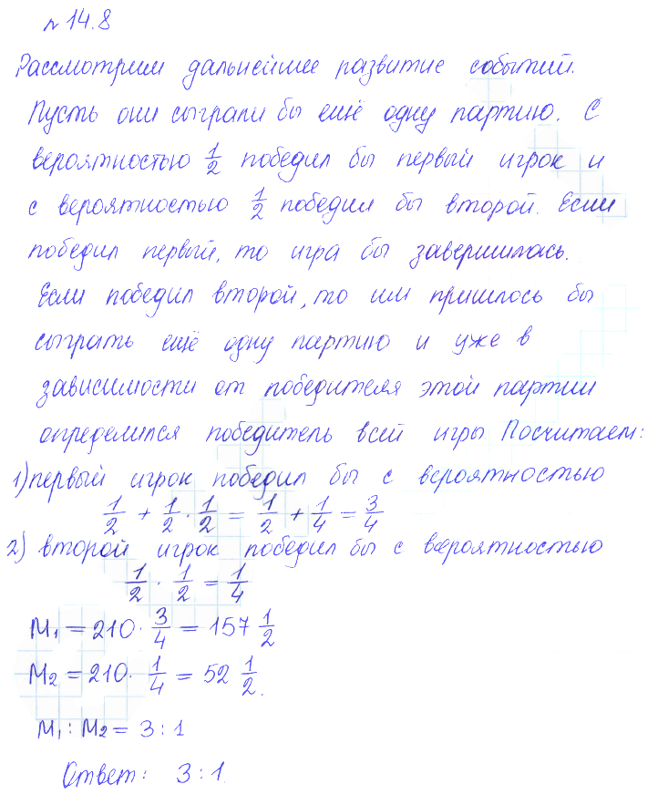 Решение 2. номер 14.8 (страница 352) гдз по алгебре 10 класс Никольский, Потапов, учебник