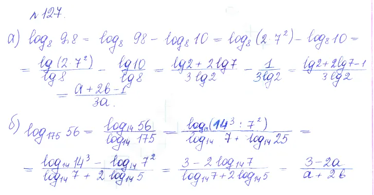 Решение 2. номер 127 (страница 378) гдз по алгебре 10 класс Никольский, Потапов, учебник