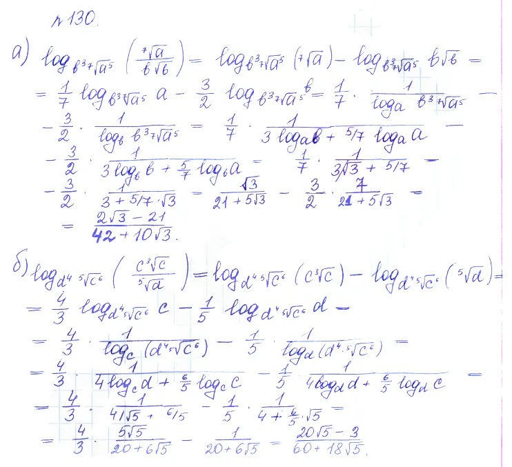 Решение 2. номер 130 (страница 378) гдз по алгебре 10 класс Никольский, Потапов, учебник