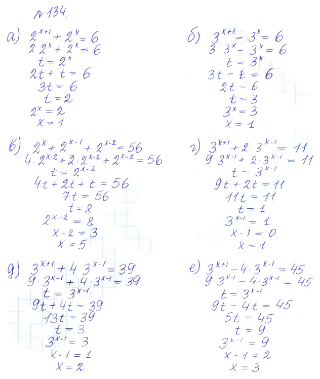 Решение 2. номер 134 (страница 379) гдз по алгебре 10 класс Никольский, Потапов, учебник
