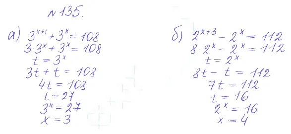 Решение 2. номер 135 (страница 379) гдз по алгебре 10 класс Никольский, Потапов, учебник