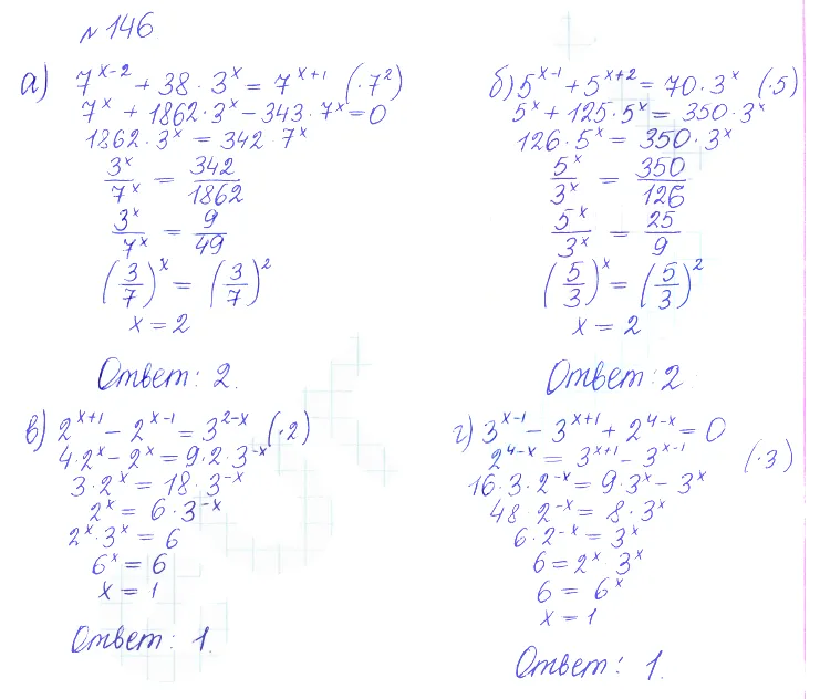 Решение 2. номер 146 (страница 379) гдз по алгебре 10 класс Никольский, Потапов, учебник