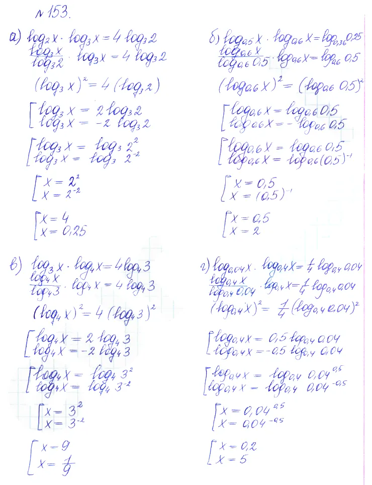 Решение 2. номер 153 (страница 380) гдз по алгебре 10 класс Никольский, Потапов, учебник