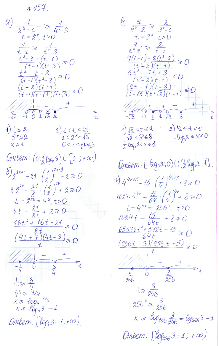 Решение 2. номер 157 (страница 380) гдз по алгебре 10 класс Никольский, Потапов, учебник