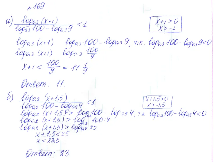 Решение 2. номер 169 (страница 381) гдз по алгебре 10 класс Никольский, Потапов, учебник