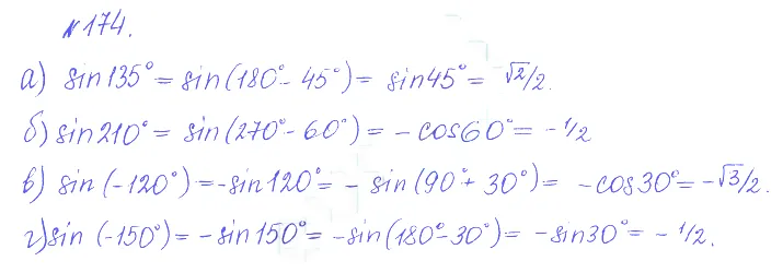 Решение 2. номер 174 (страница 382) гдз по алгебре 10 класс Никольский, Потапов, учебник