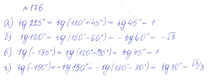 Решение 2. номер 176 (страница 382) гдз по алгебре 10 класс Никольский, Потапов, учебник