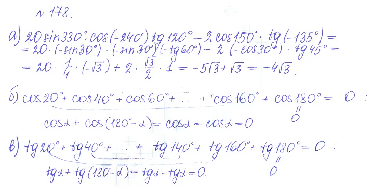 Решение 2. номер 178 (страница 382) гдз по алгебре 10 класс Никольский, Потапов, учебник