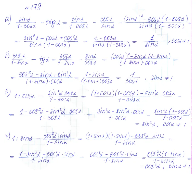 Решение 2. номер 179 (страница 382) гдз по алгебре 10 класс Никольский, Потапов, учебник