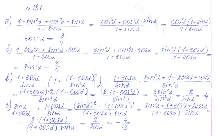 Решение 2. номер 181 (страница 383) гдз по алгебре 10 класс Никольский, Потапов, учебник