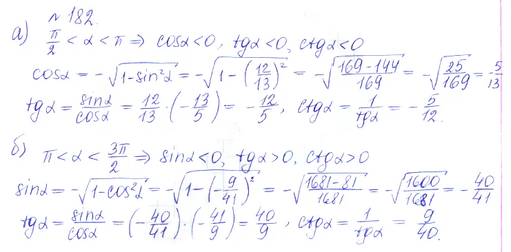 Решение 2. номер 182 (страница 383) гдз по алгебре 10 класс Никольский, Потапов, учебник