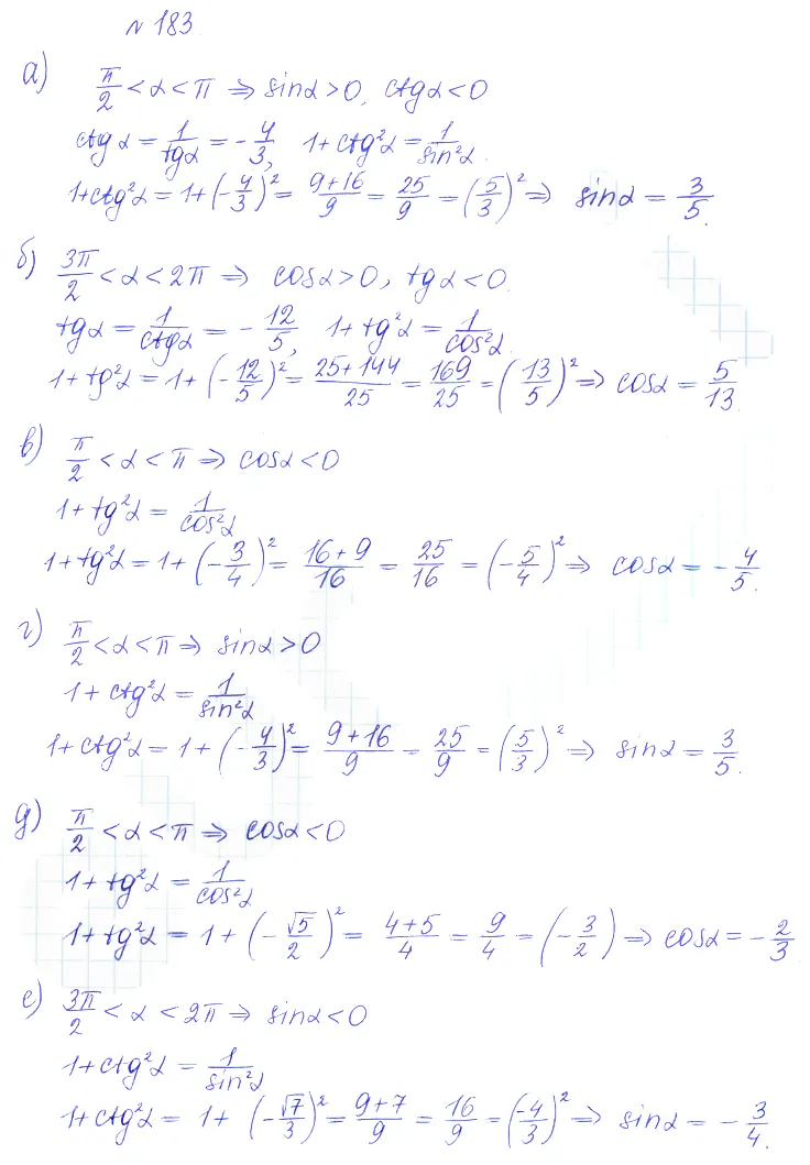 Решение 2. номер 183 (страница 383) гдз по алгебре 10 класс Никольский, Потапов, учебник