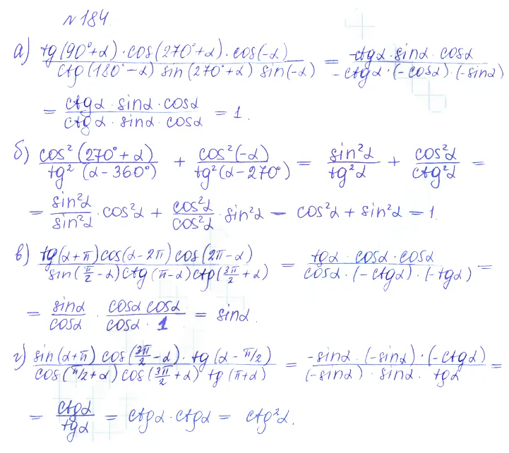 Решение 2. номер 184 (страница 383) гдз по алгебре 10 класс Никольский, Потапов, учебник