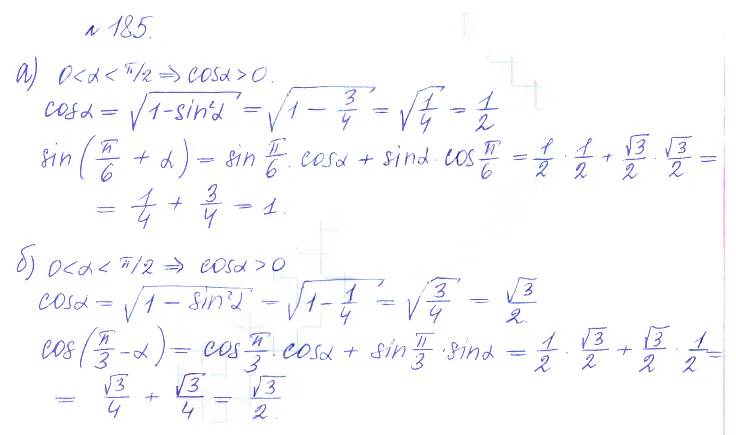 Решение 2. номер 185 (страница 384) гдз по алгебре 10 класс Никольский, Потапов, учебник